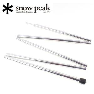snow peak（スノーピーク） ウィングポールブラック 240cm TP-002BK