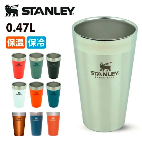 STANLEY スタンレー スタッキング真空パイント 0.47L 02282 【炭酸/ビール/保冷/...