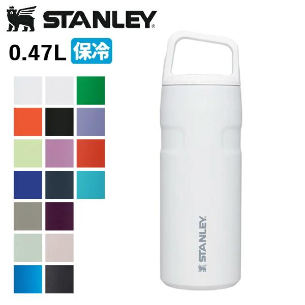 STANLEY スタンレー エアロライト真空ボトル 0.47L 11217 【タンブラー/ステンレス...