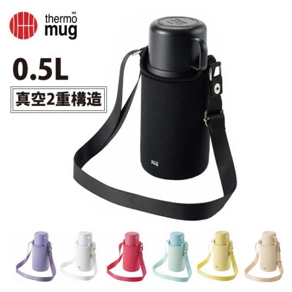 THERMO MUG サーモマグ Trip Bottle トリップボトル 0.5L TP20-50 ...