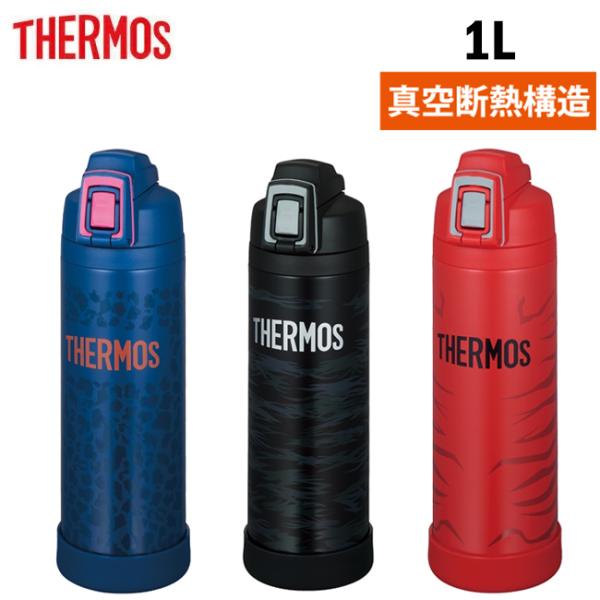 THERMOS サーモス 真空断熱スポーツボトル 1L FJI-1001 【アウトドア/キャンプ/水...