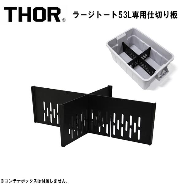 THOR ソー Partition Board 53L set パーテーションボード53Lセット 3...