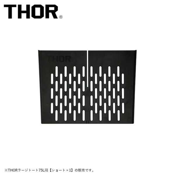 THOR ソー Partition Board 75L short パーテーションボード75Lショー...