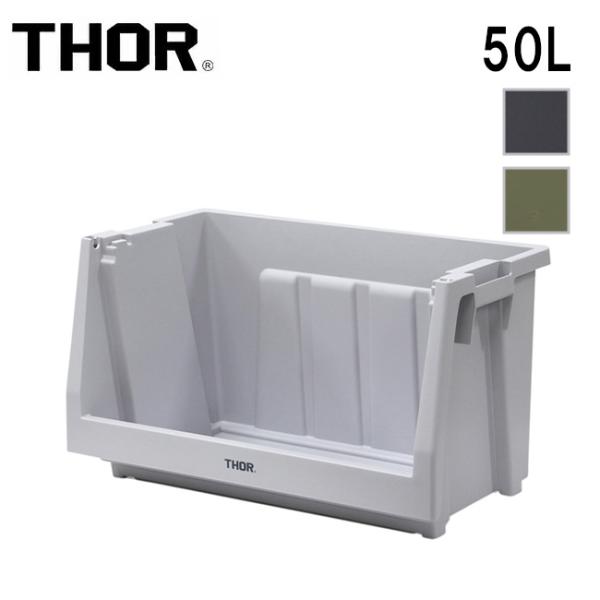 THOR ソー Stacking Shelf Container 50L スタッキングシェルフコンテ...