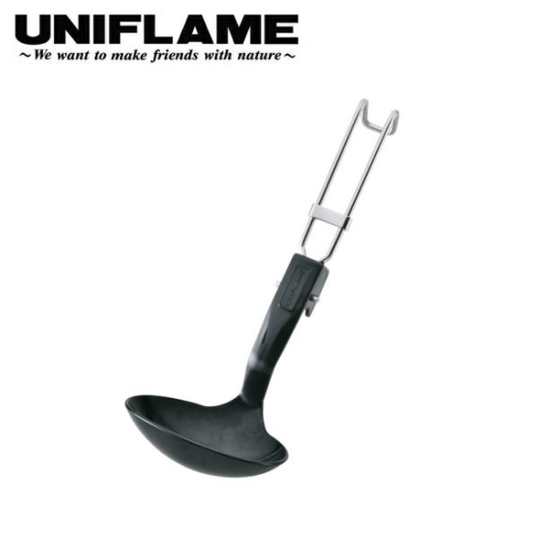 UNIFLAME ユニフレーム FDレードル 662281 【 アウトドア キャンプ BBQ クッキ...