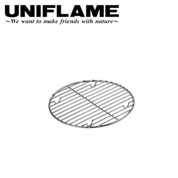 UNIFLAME ユニフレーム ダッチオーブン底網 8インチ用(単品) 665336 【パーツ 焦げ...