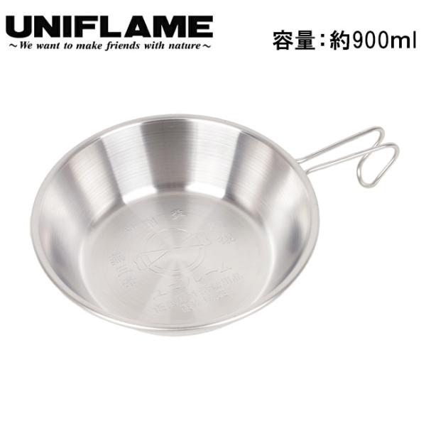 UNIFLAME ユニフレーム 燕三条シェラカップ 900 668054 【 調理 料理 食器 ステ...