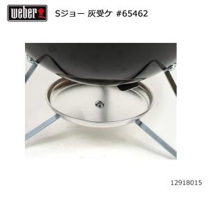 Weber ウェーバー WEBER スモーキージョー 灰受け #65462 12918015  【BBQ】【CZAK】｜highball