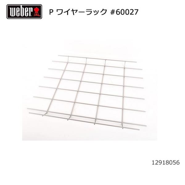 Weber ウェーバー パフォーマー ワイヤーラック #60027 12918056 【 日本正規品...