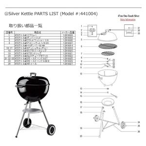 Weber ウェーバー 47cmシルバーケトル...の詳細画像1