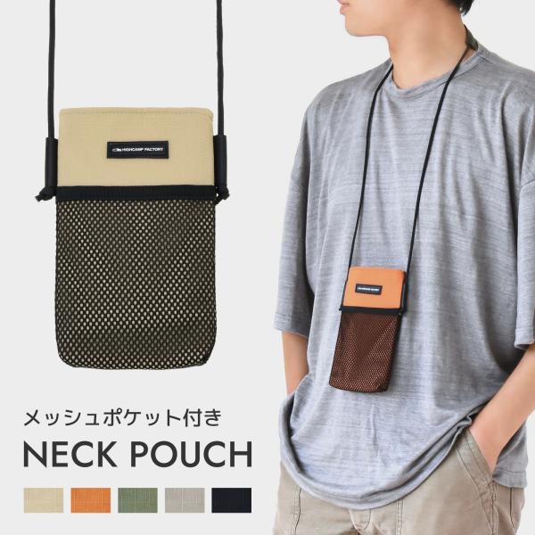 ネックポーチ メンズ レディース メッシュポケット付き スマホポーチ 軽量 薄型 縦型 ストラップ ...