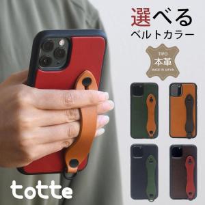 iPhone17 ケース 本革 ベルト付き iPhone16 iPhone16e スマホケース iPhone 15 14 13 Pro iPhone SE 第3世代 携帯ケース アイフォン カバー