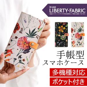 スマホケース iphone17 ケース 手帳型 iphone16 iphone15 多機種対応 iphone 14 13 SE 第3世代 リバティ フローラルイヴ 栃木レザー おしゃれ カード収納