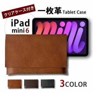 iPad mini 6 ケース 第6世代 8インチ 本革 レザー クリアケース付き タブレットカバー バッグインバッグ セカンドバッグ おしゃれ 日本製｜HIGHCAMP FACTORY STORE