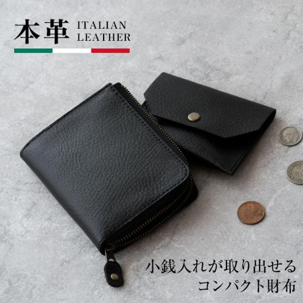 財布 コンパクト 小銭入れ イタリアンレザー L字ファスナー コインケース ミニ財布 本革 使いやす...