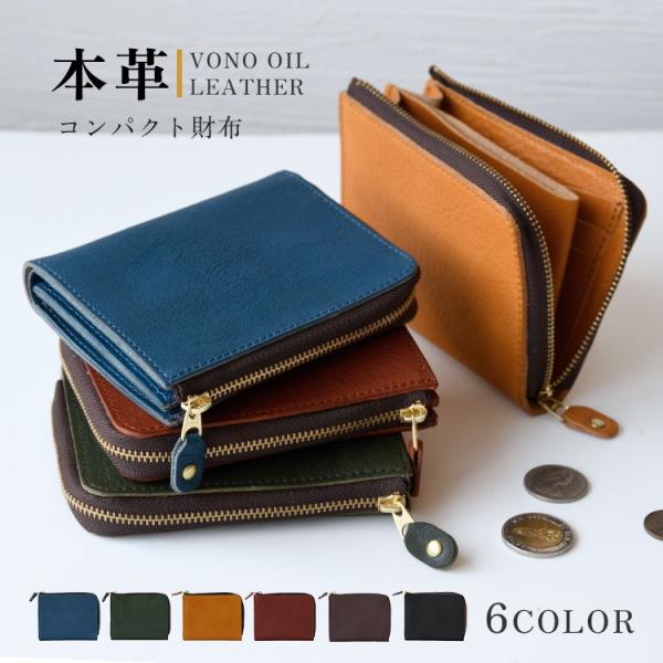 財布 コンパクト 小銭入れ 栃木レザー L字ファスナー コインケース ミニ財布 本革 カード収納 使...