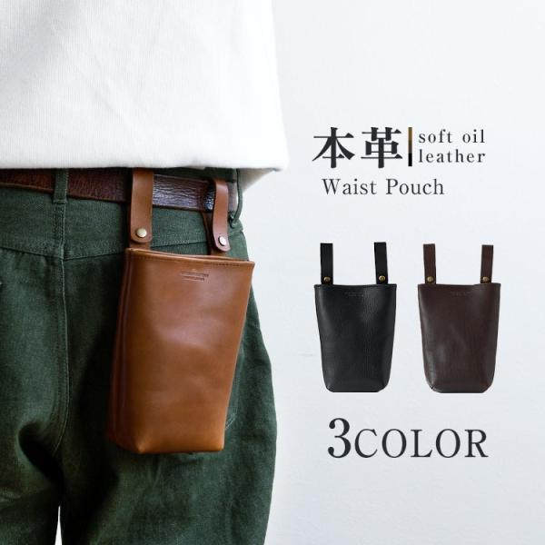 ウエストバッグ ウエストポーチ ベルトループ スマホポーチ 本革 大容量 縦型 ソフトオイルレザー ...