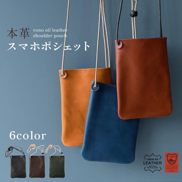 ショルダーポーチ スマホポーチ 本革 スマホショルダー ポシェット サコッシュ 肩掛け バッグ 縦型...