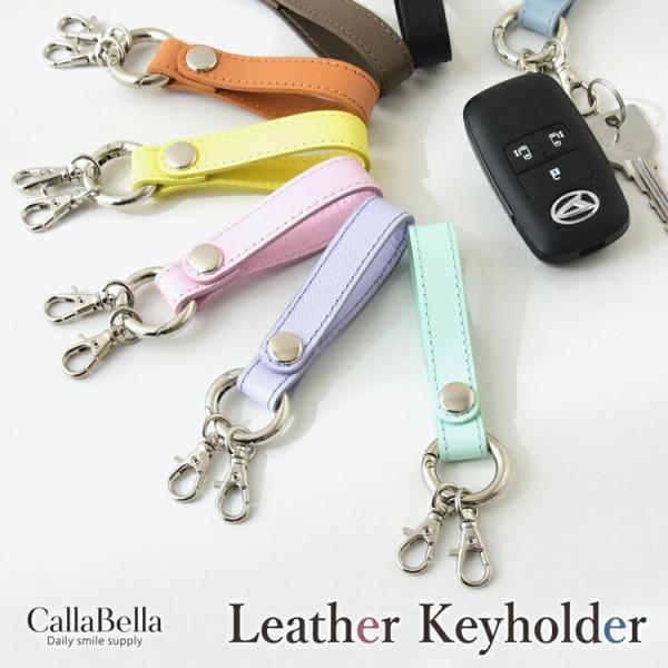 キーホルダー キーリング 本革 ホック付き バッグチャーム ストラップ 落下防止 ベルト 単品 サフ...