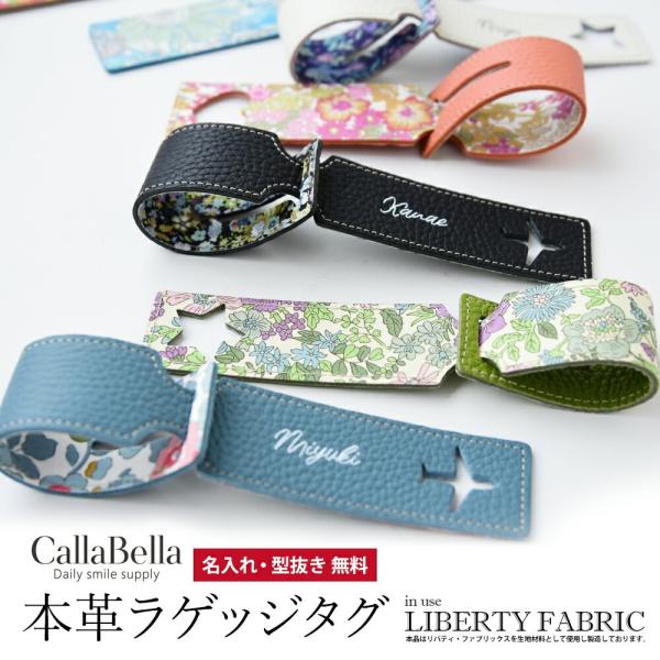 ラゲッジタグ ネームタグ バッグタグ 名入れ オーダー 本革 旅行 カバン 荷物 目印 名札 おしゃ...