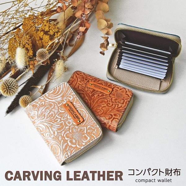 コンパクト財布 本革 カード収納 大容量 コインケース ミニ財布 マチ付き カービングレザー 型押し...