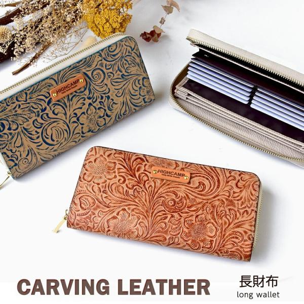 長財布 レディース 大容量 本革 カービングレザー 型押し 花柄 財布 革財布 ラウンドファスナー ...