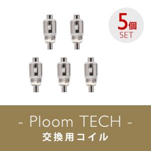 PLM  Ploom TECH(プルームテック)用 電子タバコ 互換アトマイザー 交換用コイル 5個セット