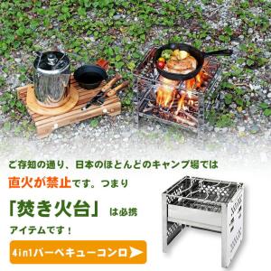 送料無料！焚き火台 バーベキューコンロ 折りたたみコンロ BBQコンロ 焼き網付き キャンプストーブ ステンレス グリル 収納ケース ソロキャンプ