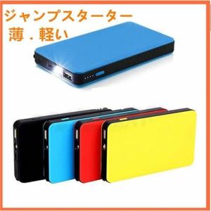 ジャンプスターター 大容量 12000mAh 12V エンジンスターター バッテリーチャージャー エンジン 車用品 緊急 バッテリー PSE認証 送料無料