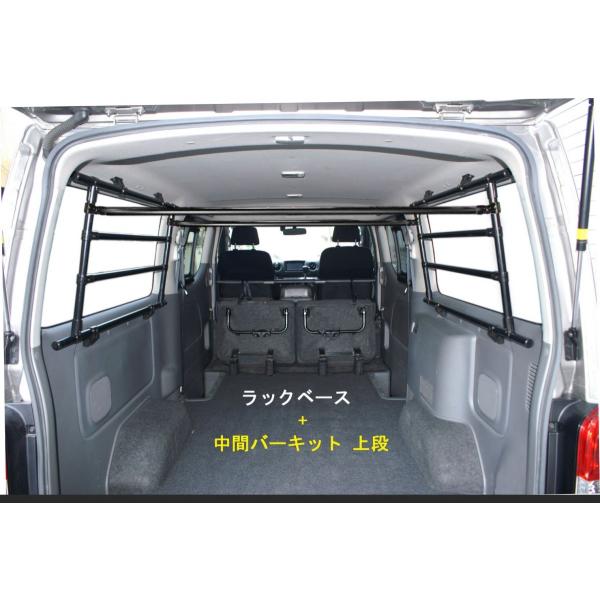 【オプション】中間バーキット 上段 ＮＶ３５０用