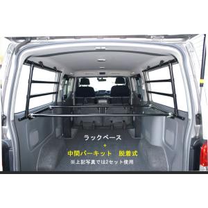ラックベースキット NV350用 : HIGH-FIELD - 通販 - Yahoo