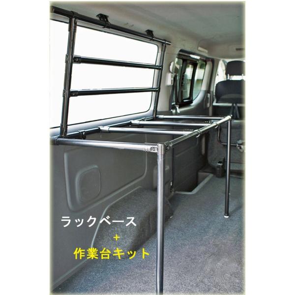 【オプション】作業台キット ＮＶ３５０用