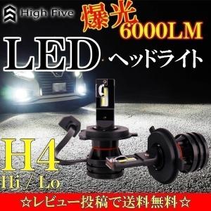ワゴンR MH23S MH34S MH55S LED ヘッドライト H4 車検対応 LEDバルブ HI/Lo切替 ホワイト 6000LM 光軸調整機能付き カットライン