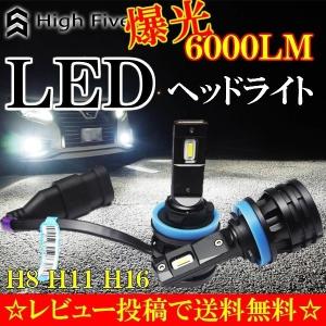 アクア NHP10 LED ヘッドライト H8 H11 H16 車検対応 ホワイト 12V-24V対応 6000LM カットライン