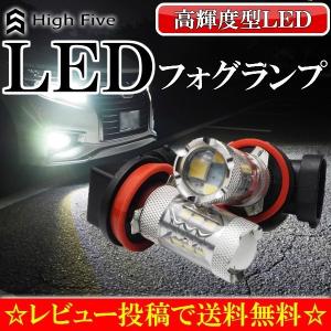 エブリィワゴン DA17Ｗ LED フォグランプ H8 H11 H16 ホワイト 白色 12V 汎用 800LM