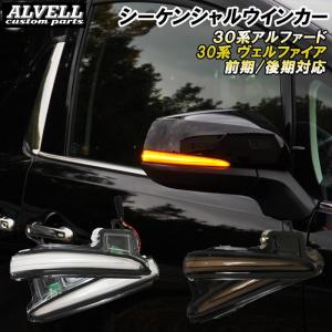 ☆ トヨタ 純正 新品 30系 アルファード ドアミラーウィンカー