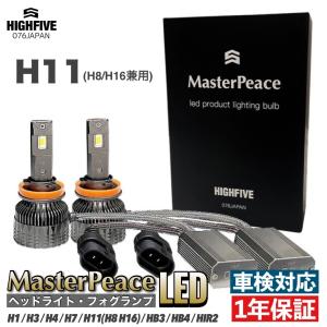 アクア ヘッドライト LED MasterPeace H11 NHP10 H23.12~H29.06...
