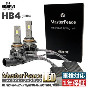 HB4 LED ヘッドライト フォグランプ兼用 9006 MasterPeace Bulb DC12-24V ハイパワー65W 防水対策IP68 6000K 5500Lm 高速静音ファン搭載 360°角度調整｜highfive2
