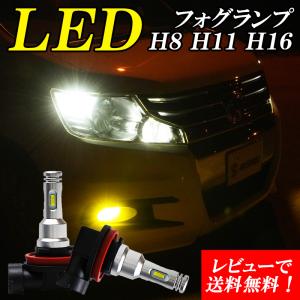 エブリィワゴン DA17W DA64W LED フォグランプ H8 H11 H16 イエロー 黄色 車検対応 12V-24V 80W ステルスカスタム対応 汎用 左右セット｜ハイファイブ LED専門店