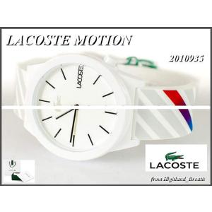 ≪即日発送≫・ラコステ Lacoste Motion 2010935 男女兼用腕時計｜highland-breath