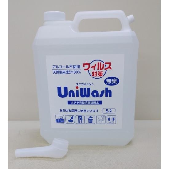 「ユニウォッシュ」5L詰替用（ポリ容器単品）※他商品との同梱不可