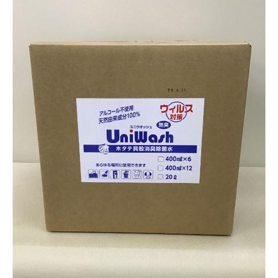 「ユニウォッシュ」10L詰替用（バッグインボックス単品）※他商品との同梱不可