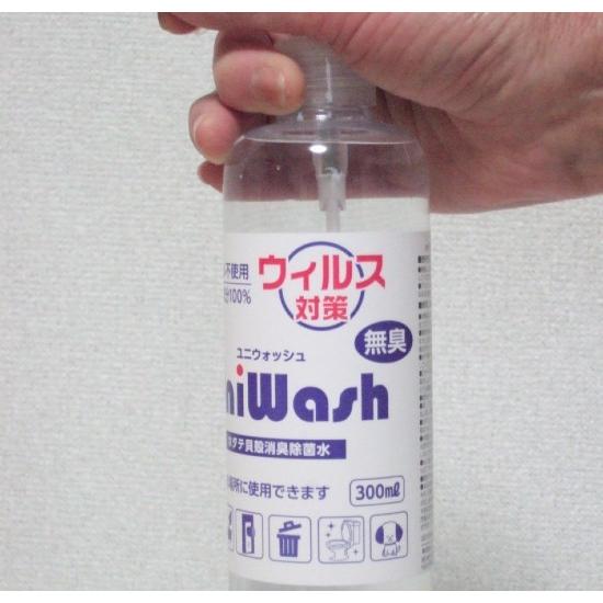 「ユニウォッシュ」スプレー式300ml容器入り（6個セット）※他商品との同梱不可