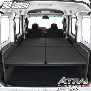 アトレー 新型 S700V/S710V m.flat フレームタイプ 難燃レザー