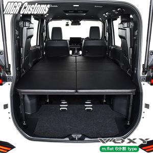 NOAH 新型 90系 ノア m.flat 4分割タイプ ベッドキット 難燃 NOAH 新型 90系 ノア m.flat 4分割タイプ ベッドキット 難燃