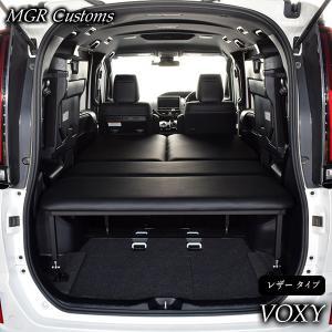 NOAH ノア 80系 m.flat ベッドキット 両側乗車タイプ 7人乗り車 NOAH ノア 80系 m.flat ベッドキット 両側乗車タイプ 7人乗り車