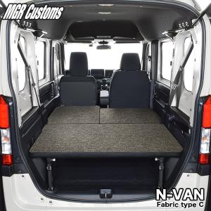 ホンダ N-VAN ベッドキット フルタイプ m.flat ファブリック