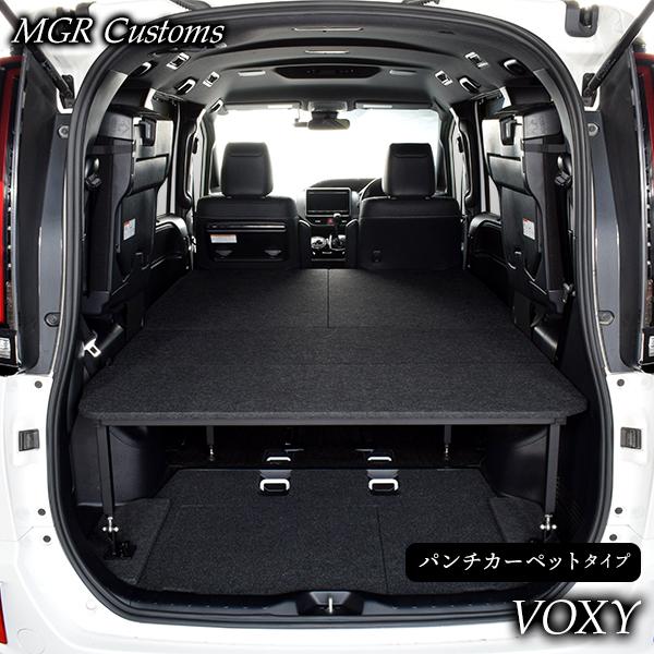 ヴォクシー 80系 7人乗り車専用 ベッドキット パンチカーペットタイプ ヴォクシー車中泊 ベットキ...