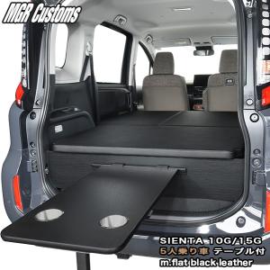 NSP170G シエンタ専用 リアゲートバー ブラックカラー　車中泊 NSP170G シエンタ専用 リアゲートバー ブラックカラー 車中泊