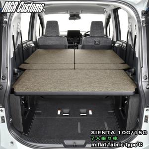 シエンタ(車) シエンタ ベッドキット 10G/15G 7人乗り車専用 m.flat